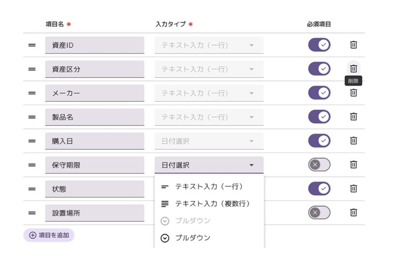 表の設定画面