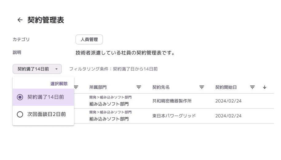 フィルターの選択画面