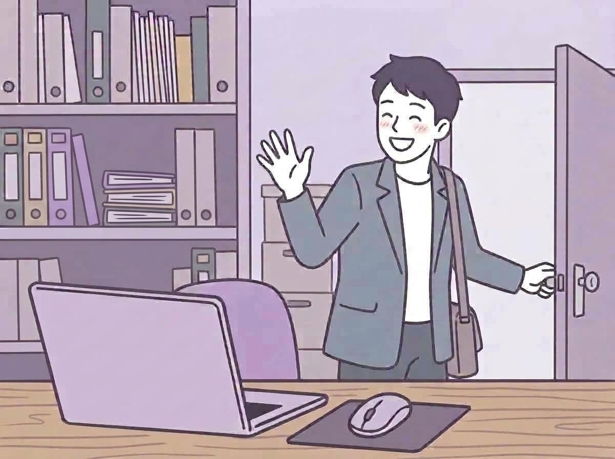 笑顔で定時に完了