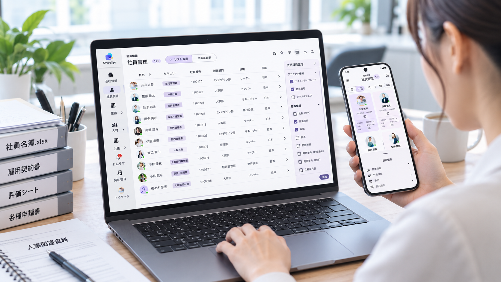 Excelや紙に分散した社員情報をクラウドで一元管理する人事担当者のイメージ