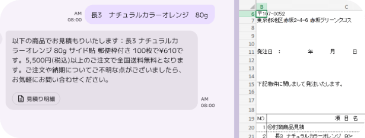 業務管理機能の画面例