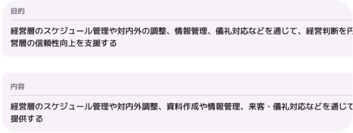 組織管理機能の画面例