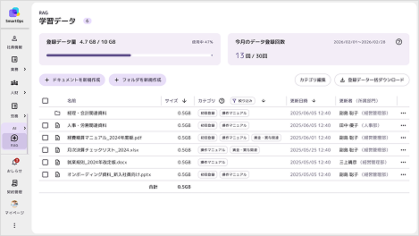 AI検索の画面例