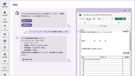 AI検索の画面例