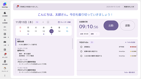 ToDoの画面例