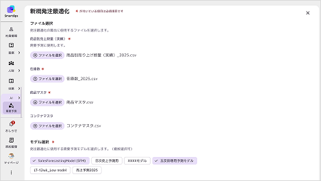 経営分析の画面例